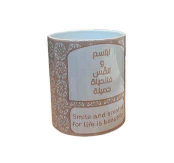 Mug Smile (smile And Breathe For Life Is Beautiful)
