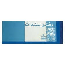 Bail Bond Book Extend 25sh