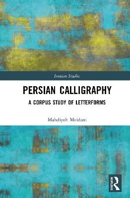 Persian Calligraphy (a Corpus Study Of Letterforms)