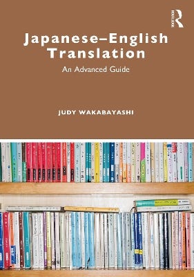 Japanese–english Translation (an Advanced Guide)