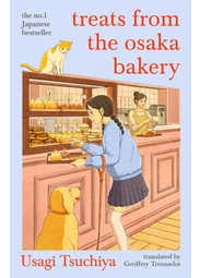 Treats From The Osaka Bakery (the Mysterious Scent Is Coming From The Bakery Book 1)