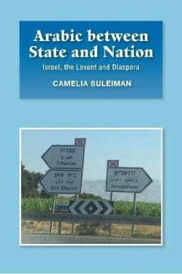 Arabic Between State And Nation (israel, The Levant And Diaspora)