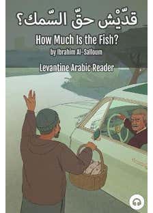 How Much Is The Fish? (levantine Arabic Reader (lebanese Arabic))