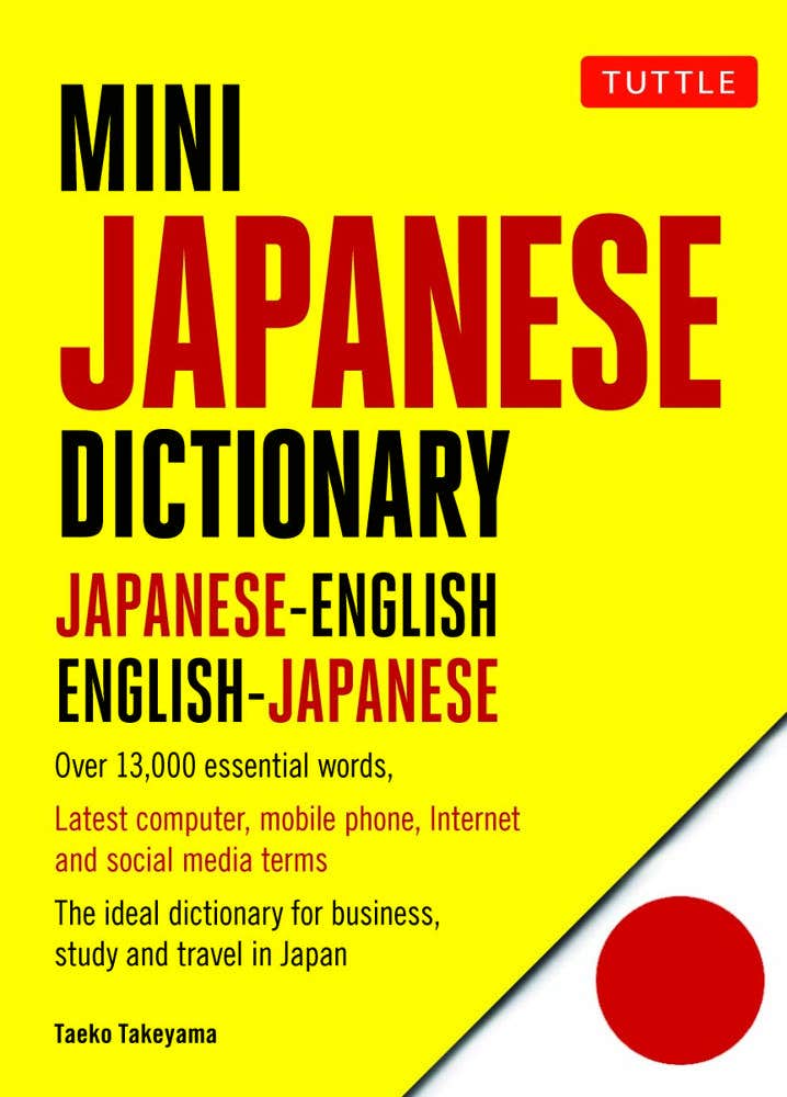 Mini Japanese Dictionary (japanese-english, English-japanese (fully Romanized))