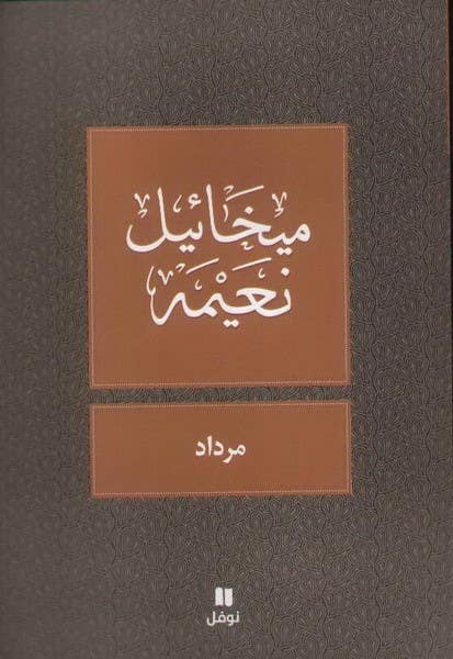 مرداد