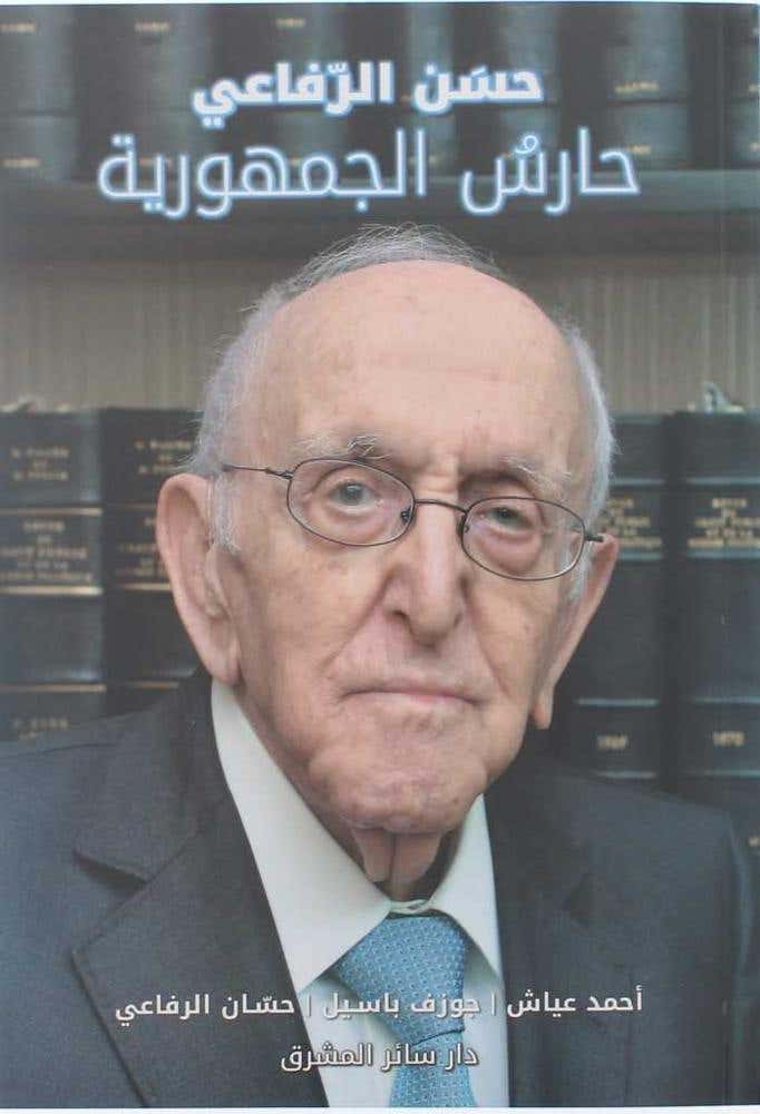 حارس الجمهورية - طبعة جديدة