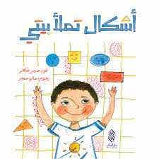 اشكال تملا بيتي