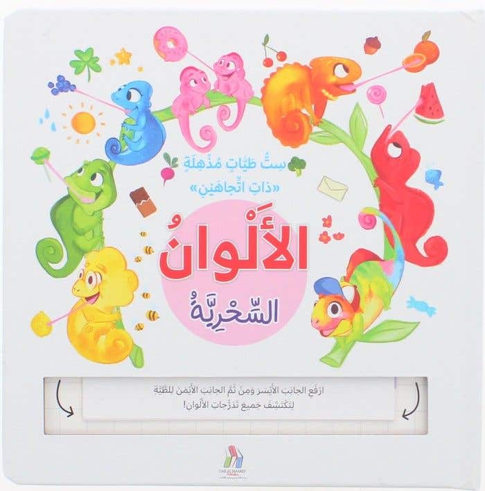 التعليم بالطيات السحرية - الاشكال الالوان السحرية