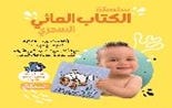 سلسلة الكتاب المائي السّحري - السّمكة