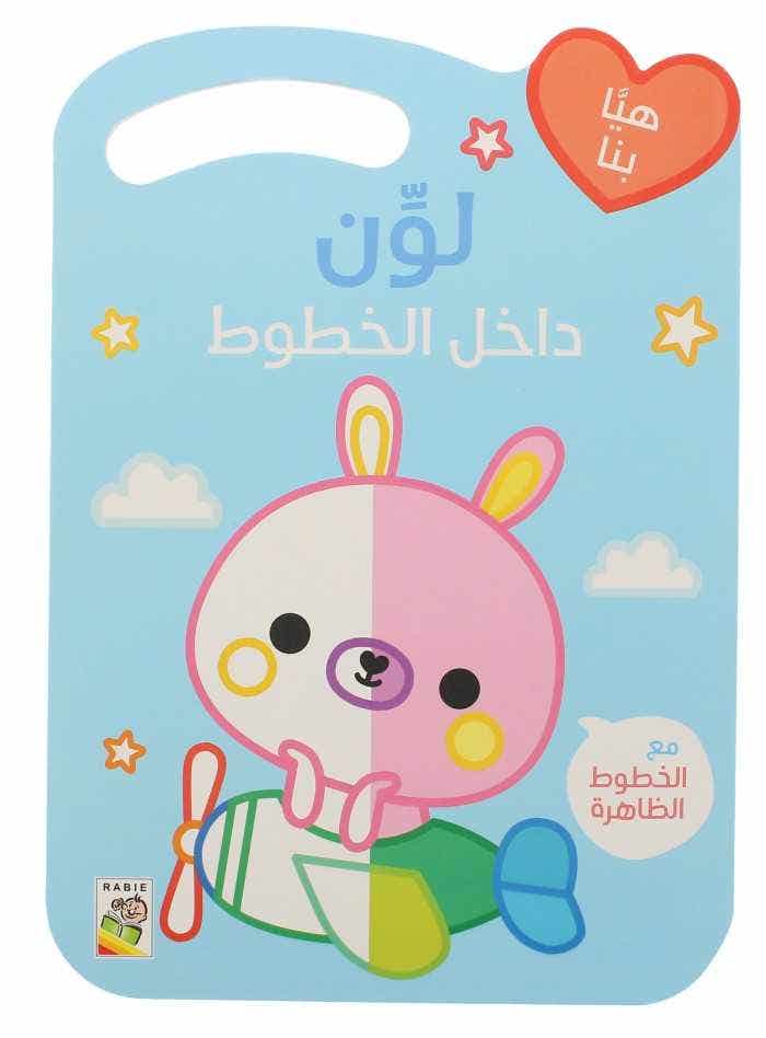 لون داخل الخطوط - ازرق