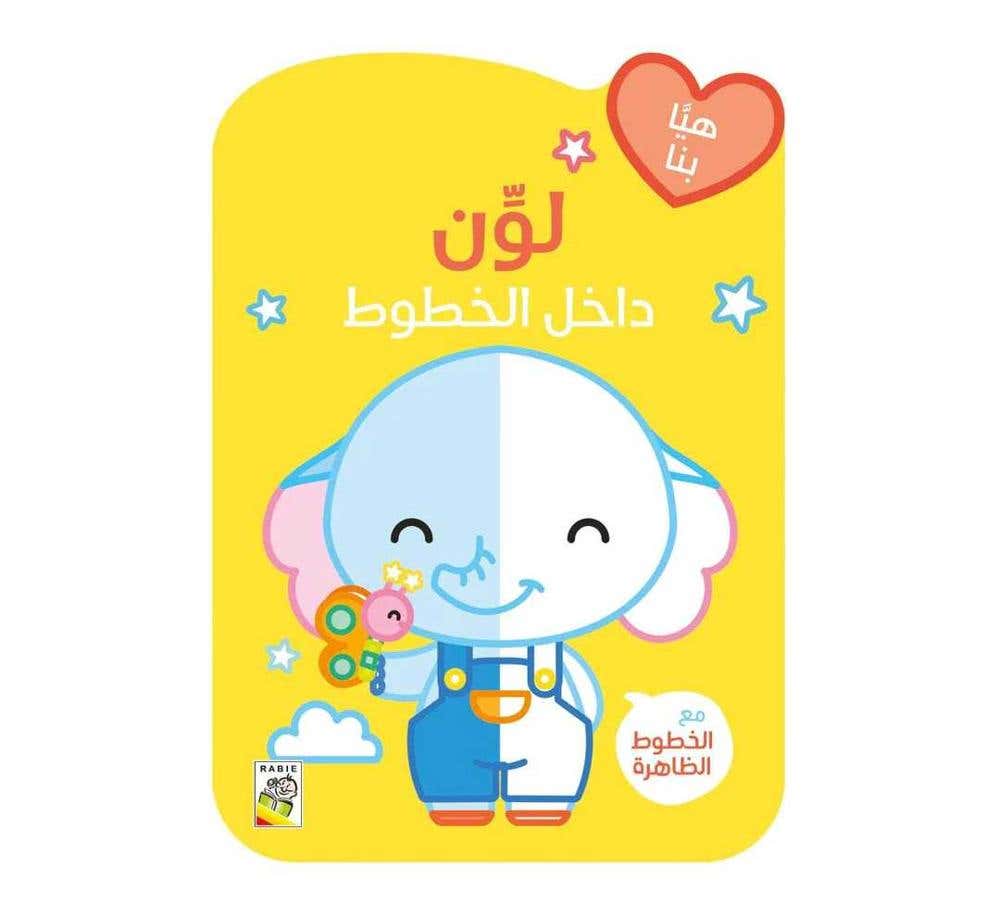 لون داخل الخطوط