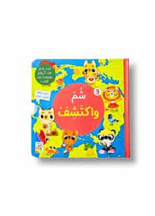 شم واكتشف 3