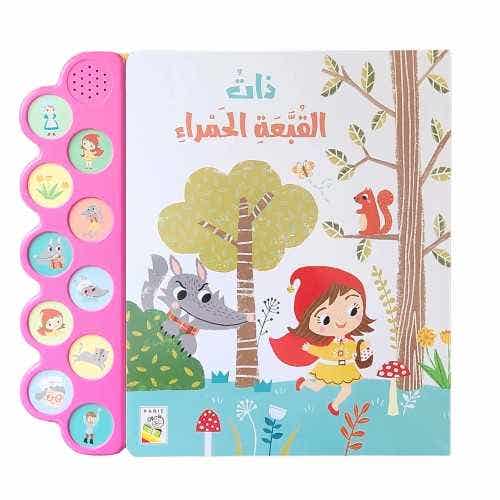 ذات القبعة الاحمر