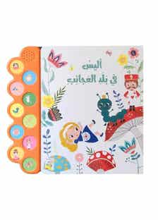 اليس في بلد العجائب